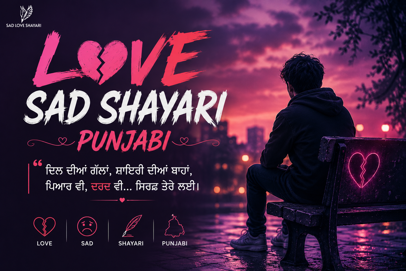 Punjabi Shayari Sad Love