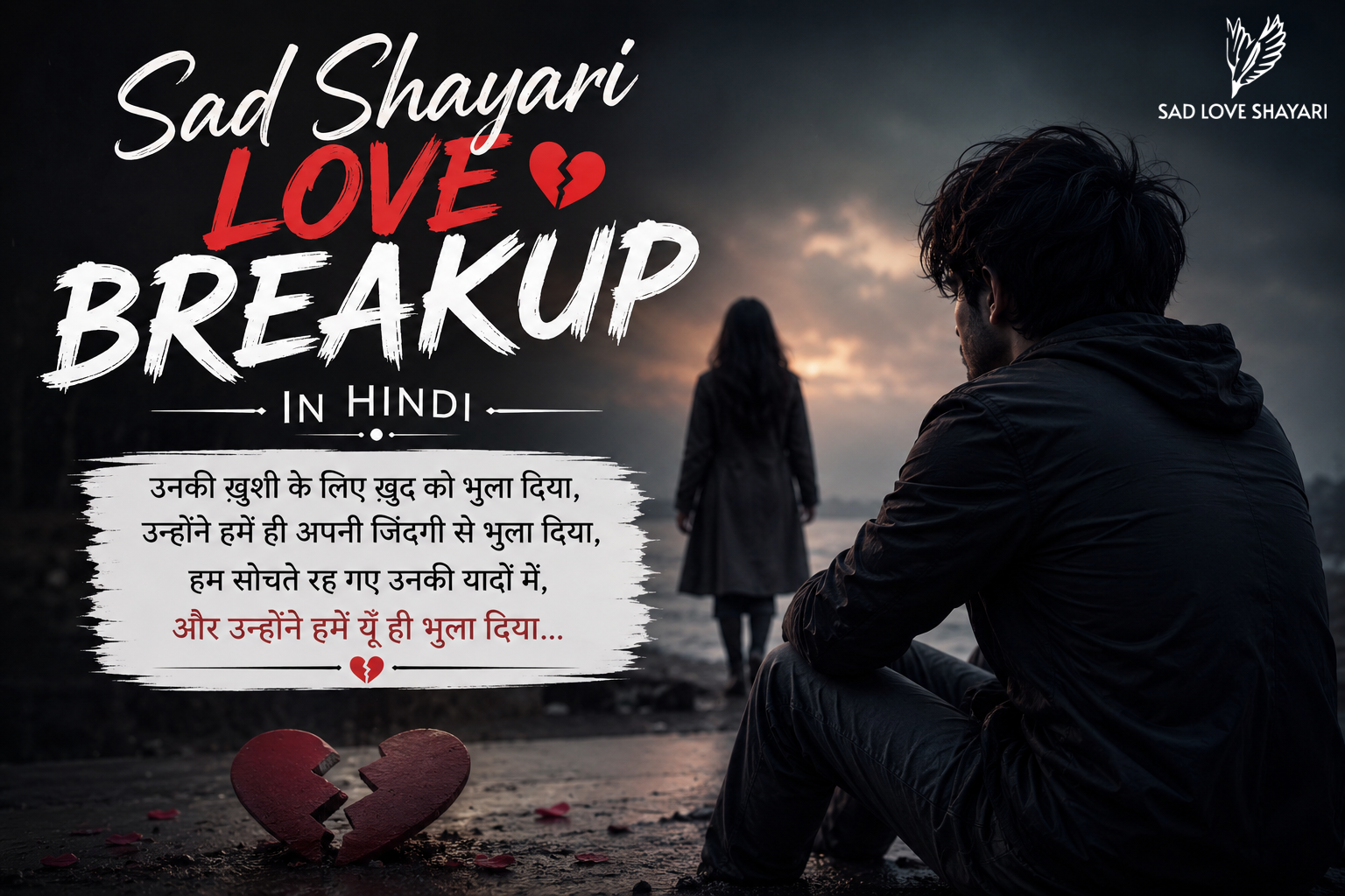 Sad Shayari Love Breakup