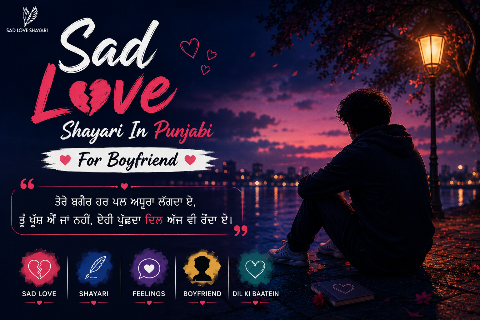 Punjabi Shayari Sad Love