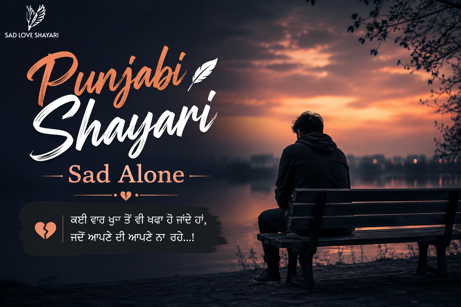 punjabi shayari sad love